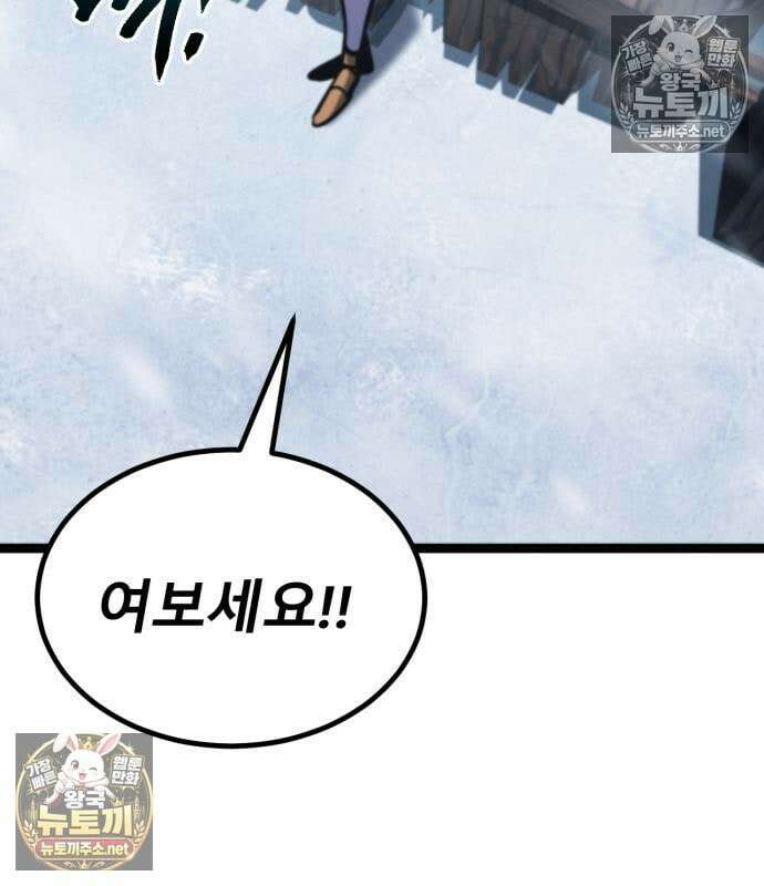 레벨999 고블린 53화 58