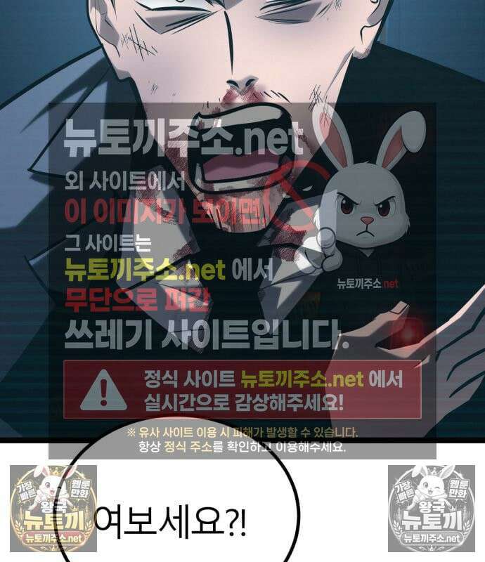 레벨999 고블린 53화 60