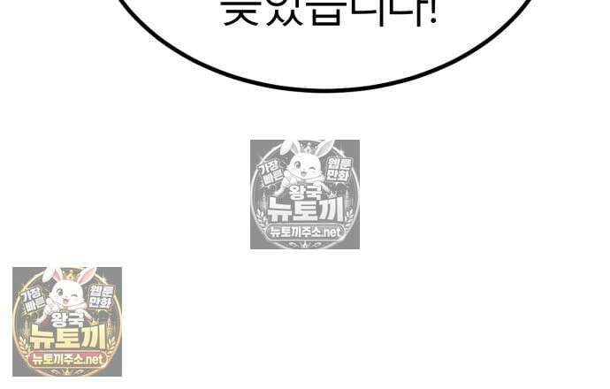 레벨999 고블린 53화 62
