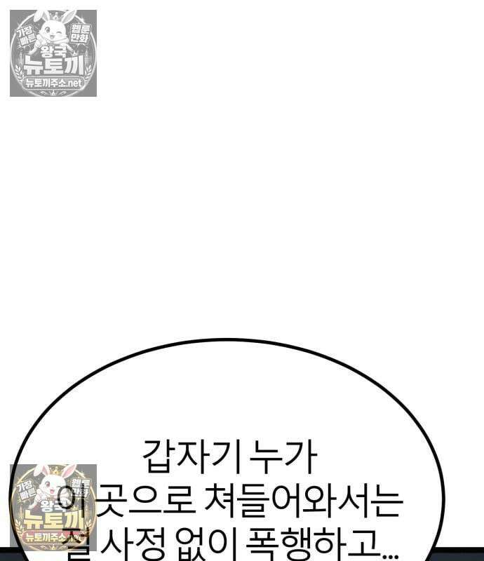 레벨999 고블린 53화 63