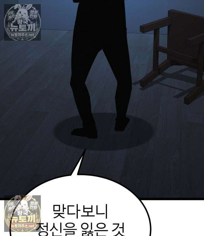 레벨999 고블린 53화 65