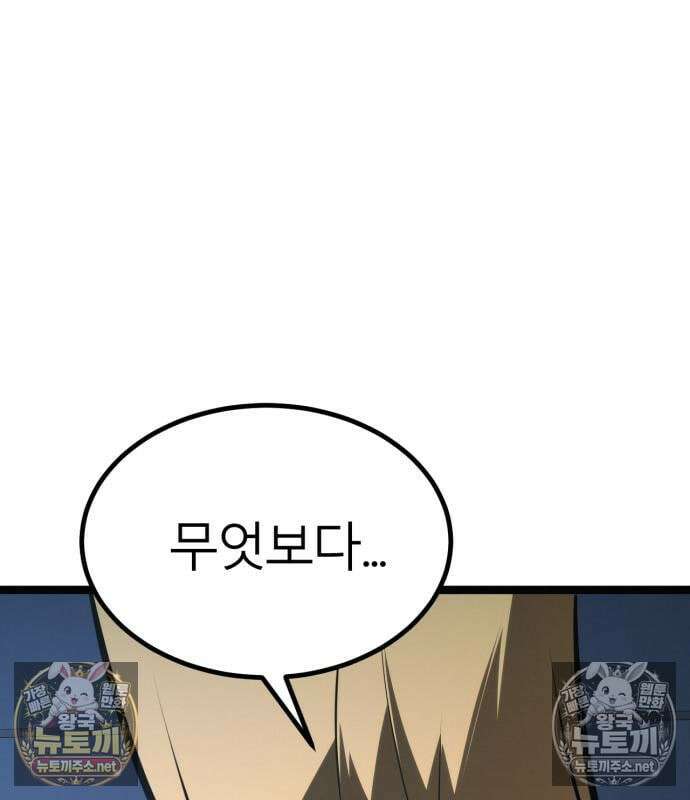 레벨999 고블린 53화 67