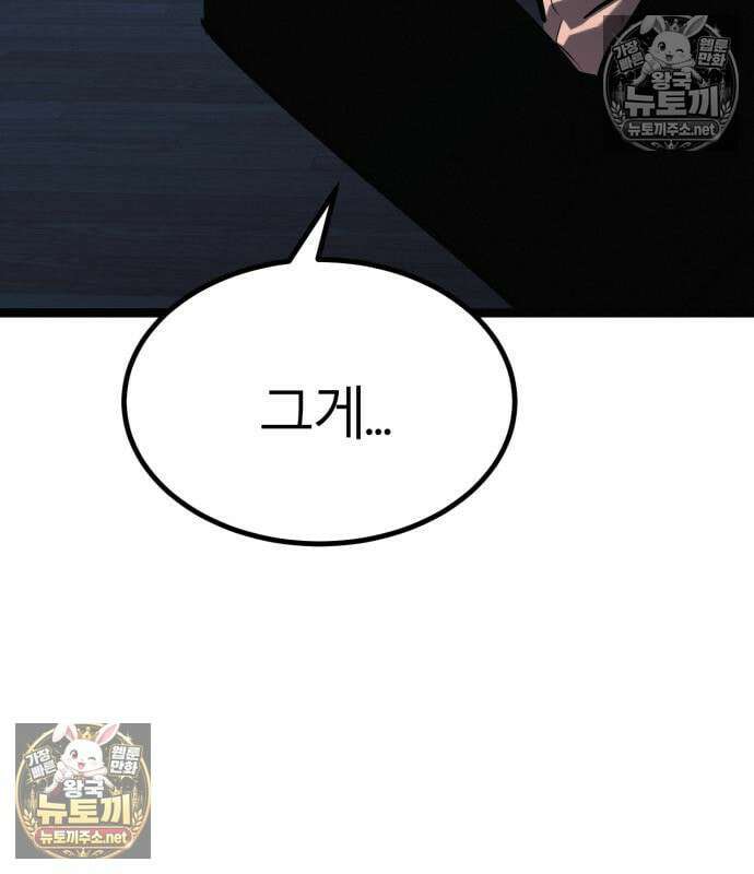 레벨999 고블린 53화 69