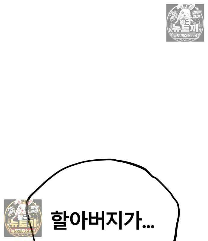 레벨999 고블린 53화 70