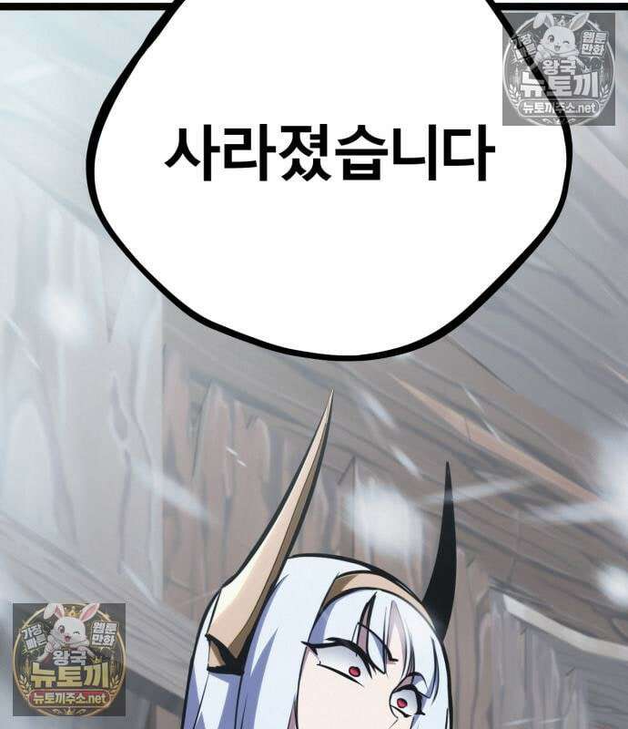 레벨999 고블린 53화 72