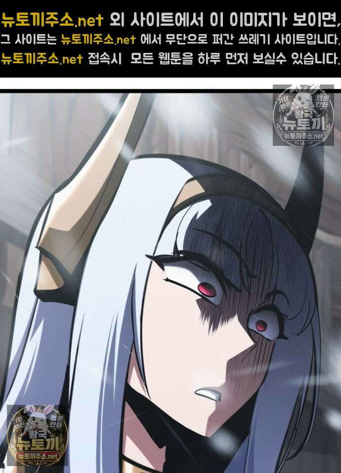 레벨999 고블린 53화 75