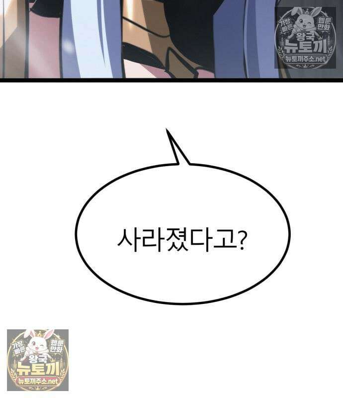 레벨999 고블린 53화 76