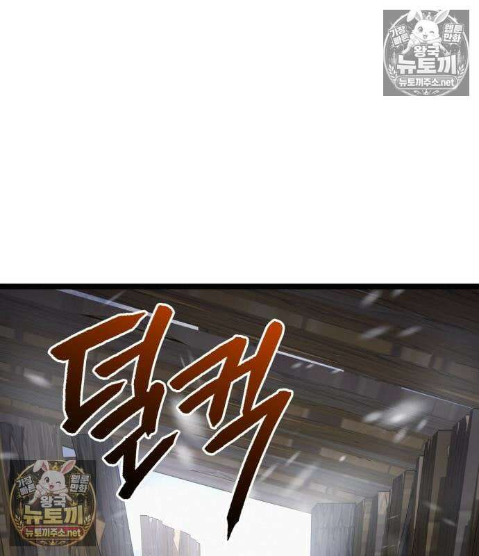 레벨999 고블린 53화 77