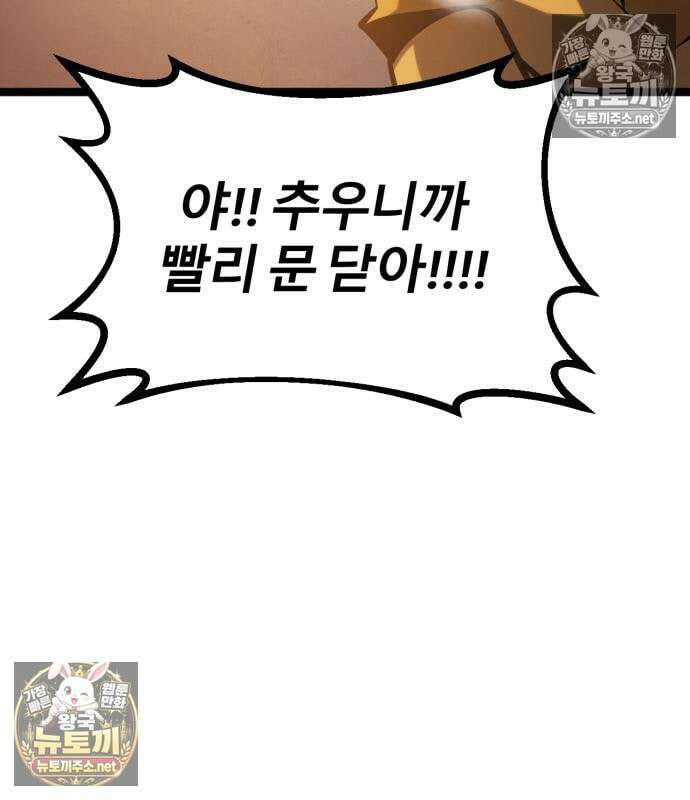 레벨999 고블린 53화 79