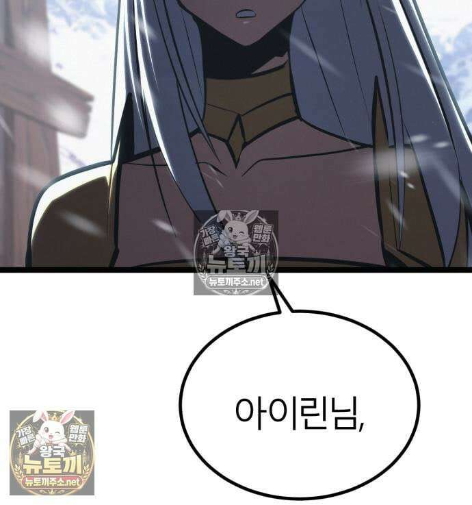 레벨999 고블린 53화 81