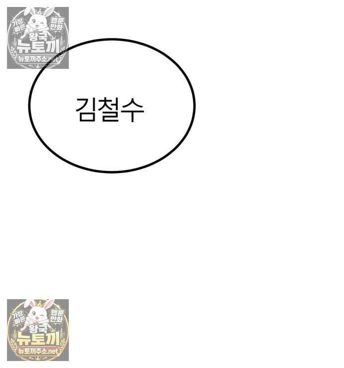 레벨999 고블린 53화 82