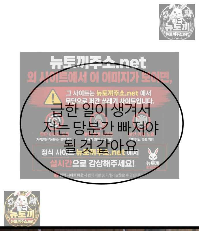 레벨999 고블린 53화 83