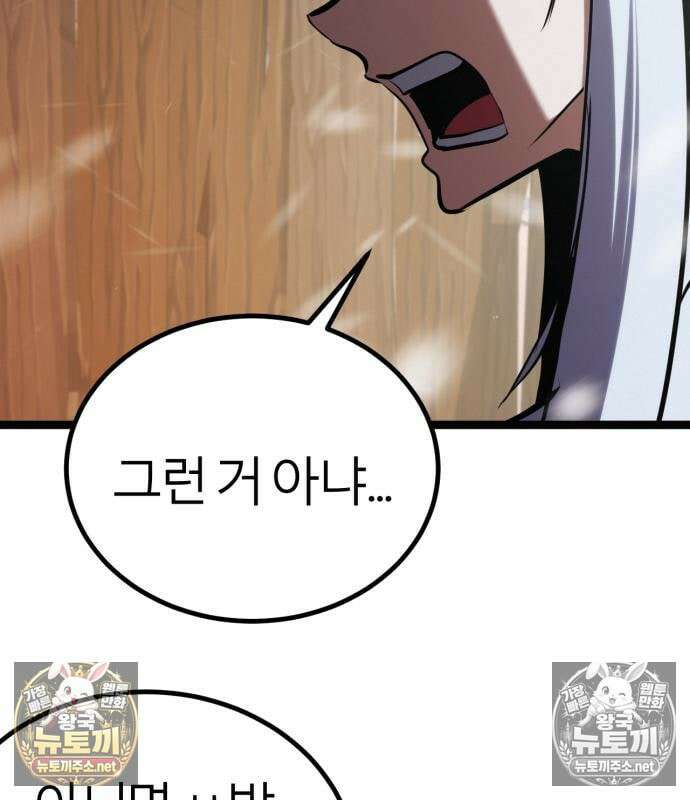 레벨999 고블린 53화 88