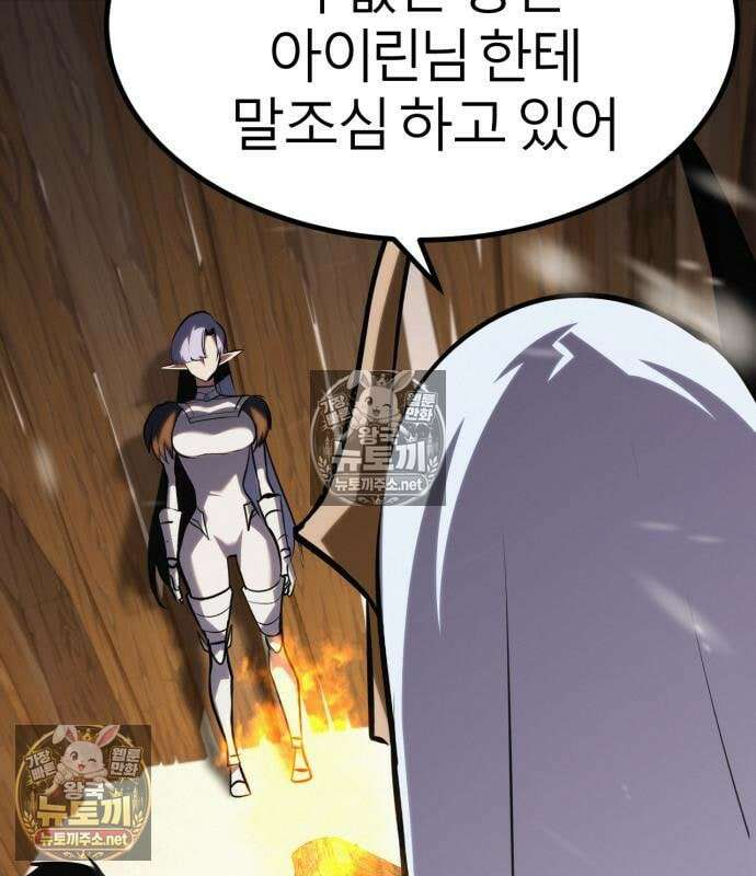 레벨999 고블린 53화 90