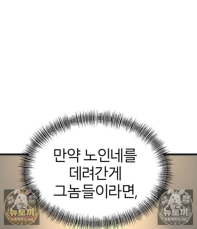 레벨999 고블린 53화 95