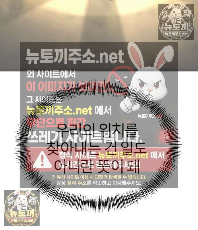 레벨999 고블린 53화 97