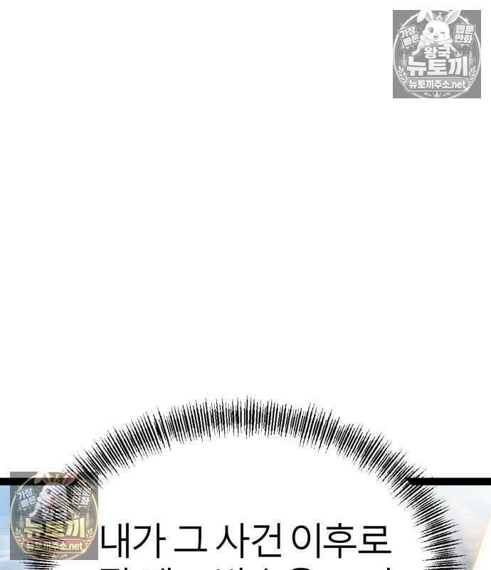 레벨999 고블린 53화 98