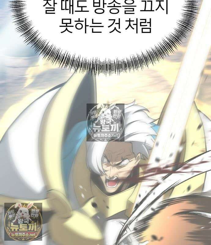 레벨999 고블린 53화 99