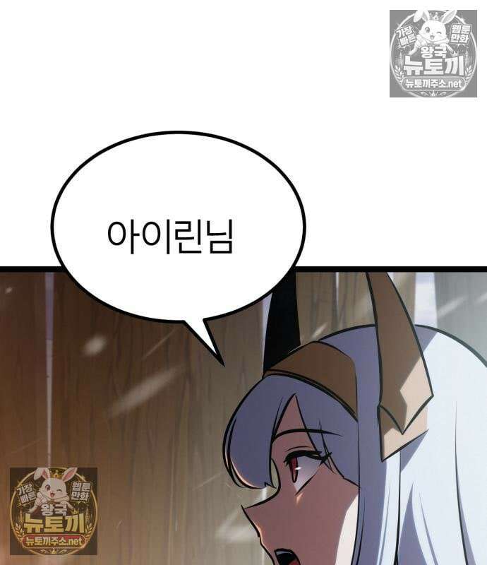 레벨999 고블린 53화 103