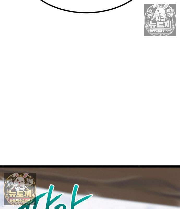 레벨999 고블린 53화 107