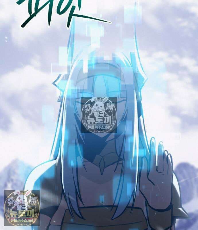 레벨999 고블린 53화 108