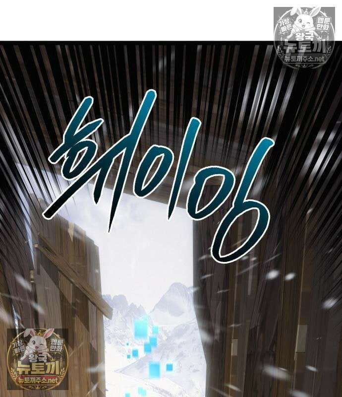 레벨999 고블린 53화 111