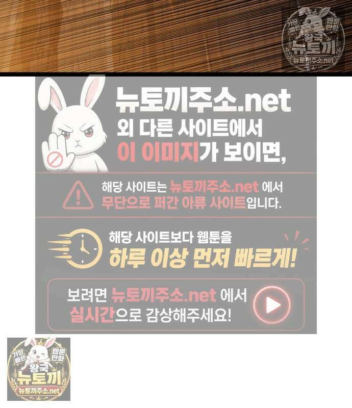 레벨999 고블린 53화 115