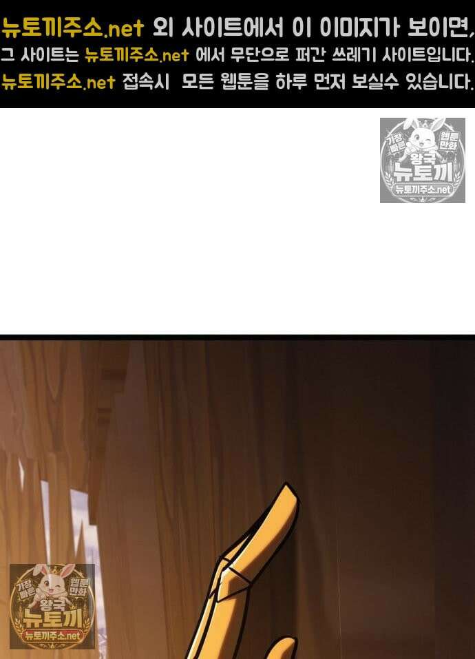레벨999 고블린 53화 116