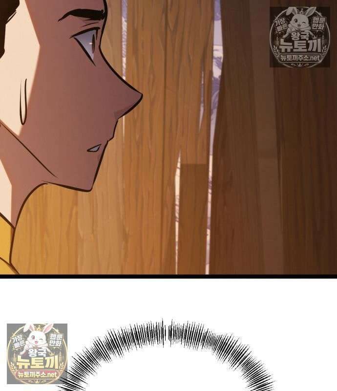 레벨999 고블린 53화 119