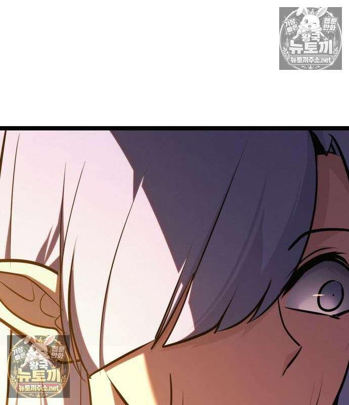 레벨999 고블린 53화 121