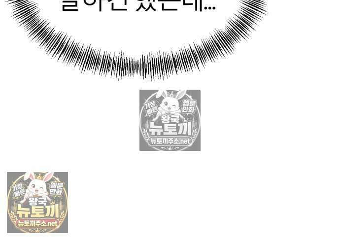 레벨999 고블린 53화 123