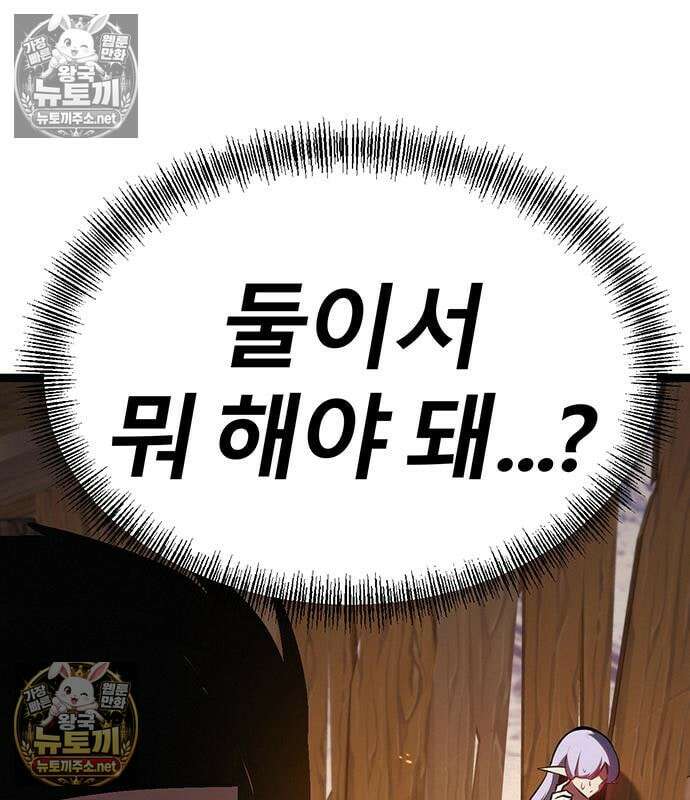 레벨999 고블린 53화 125