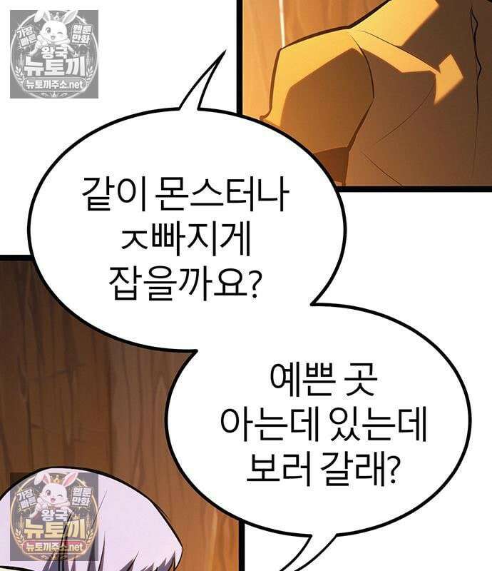 레벨999 고블린 53화 129