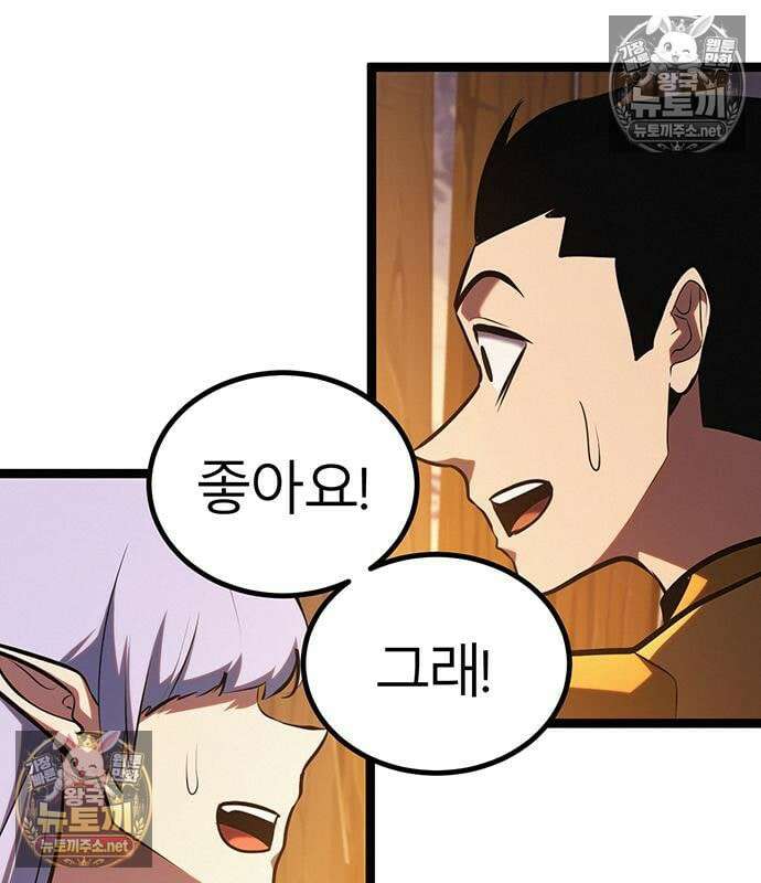 레벨999 고블린 53화 132