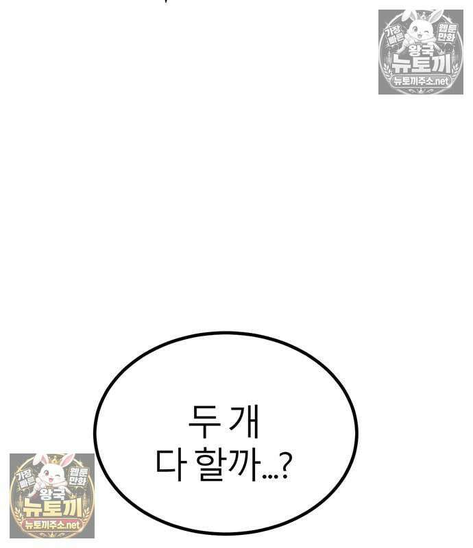 레벨999 고블린 53화 136