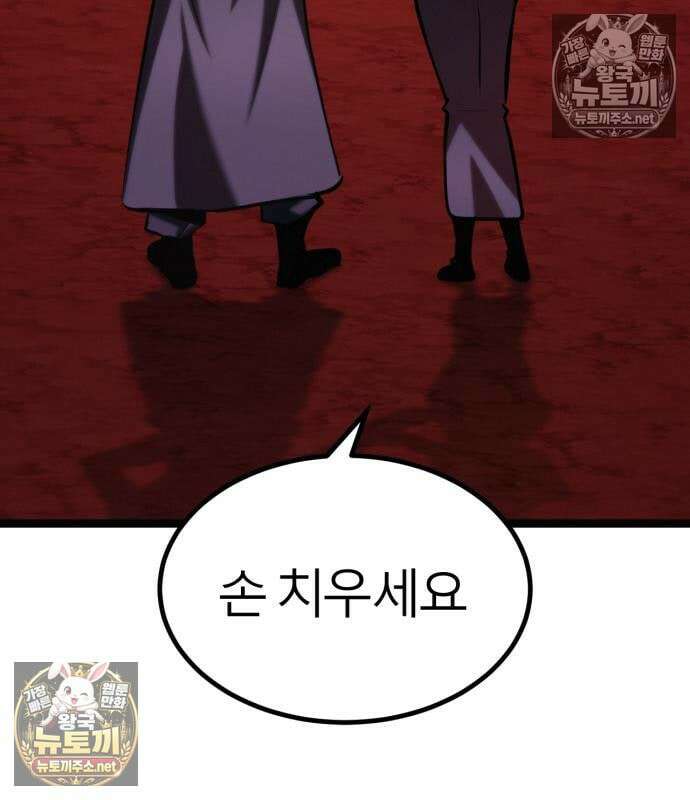 레벨999 고블린 53화 145