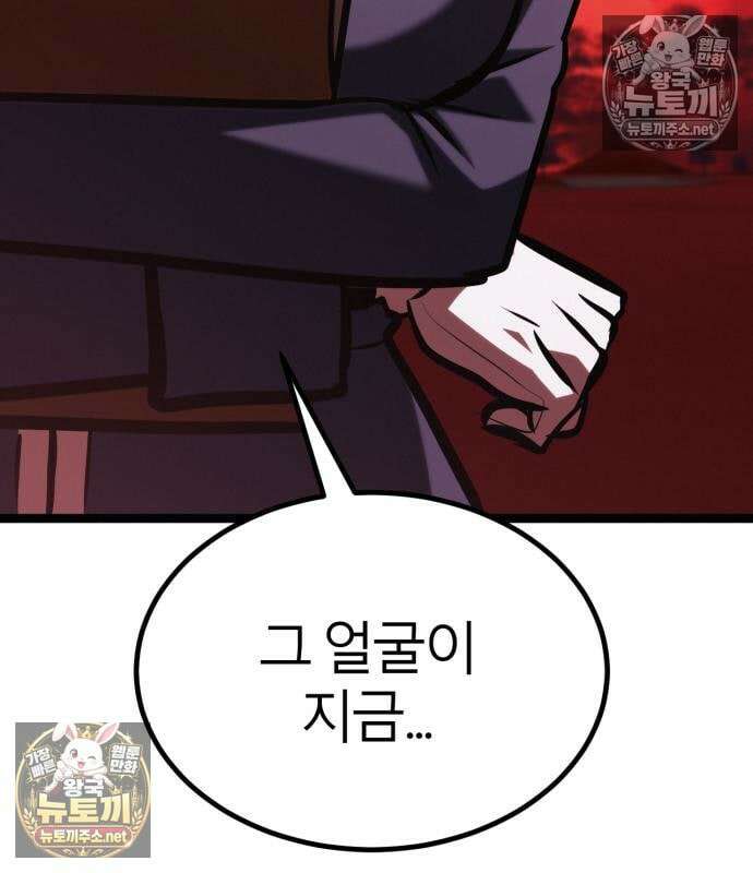 레벨999 고블린 53화 148