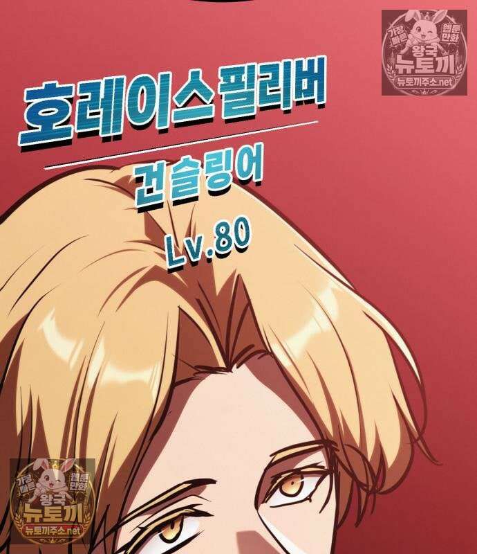 레벨999 고블린 53화 150