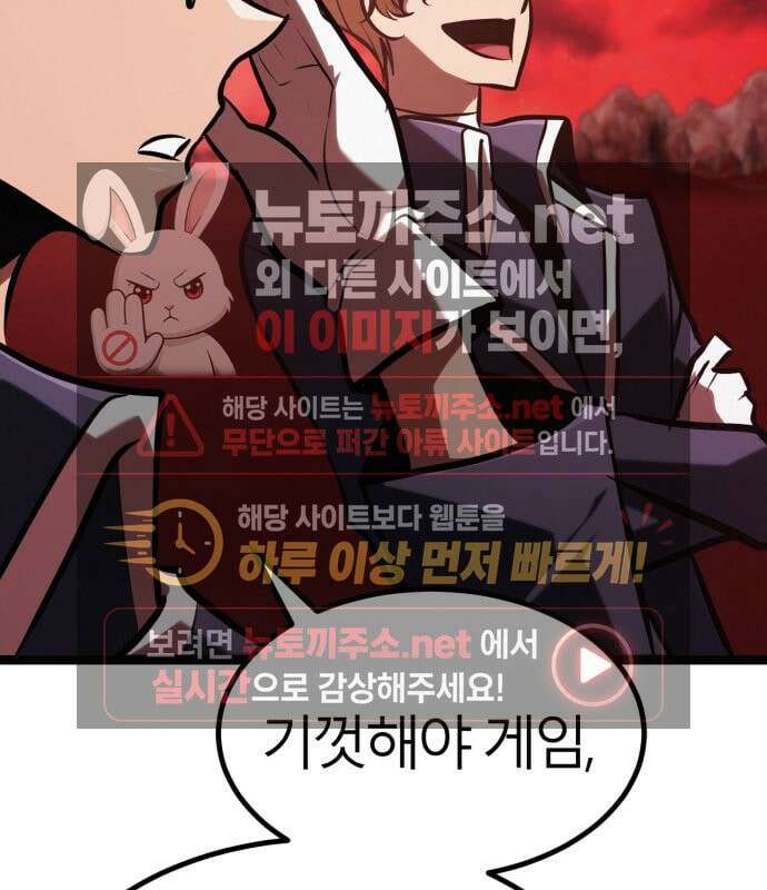 레벨999 고블린 53화 154