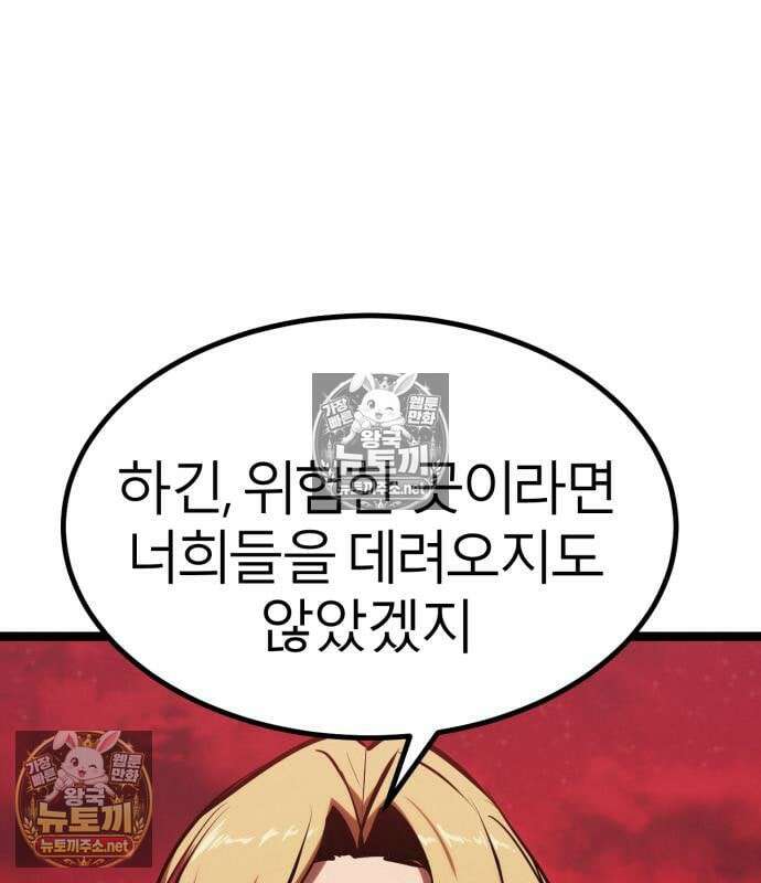 레벨999 고블린 53화 156
