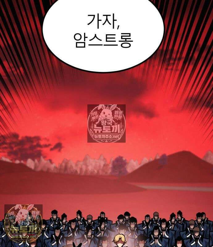 레벨999 고블린 53화 159