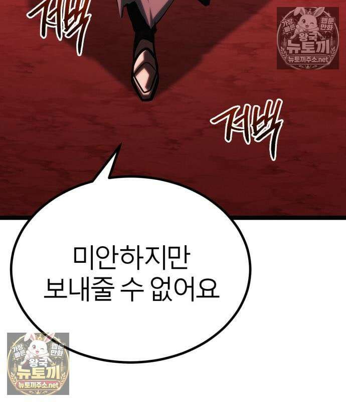 레벨999 고블린 53화 163