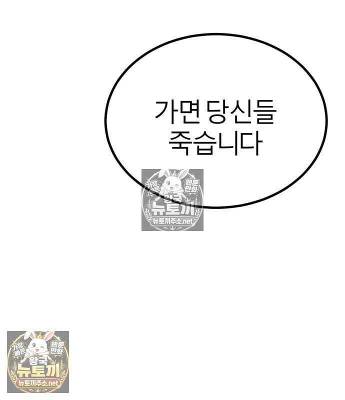 레벨999 고블린 53화 164