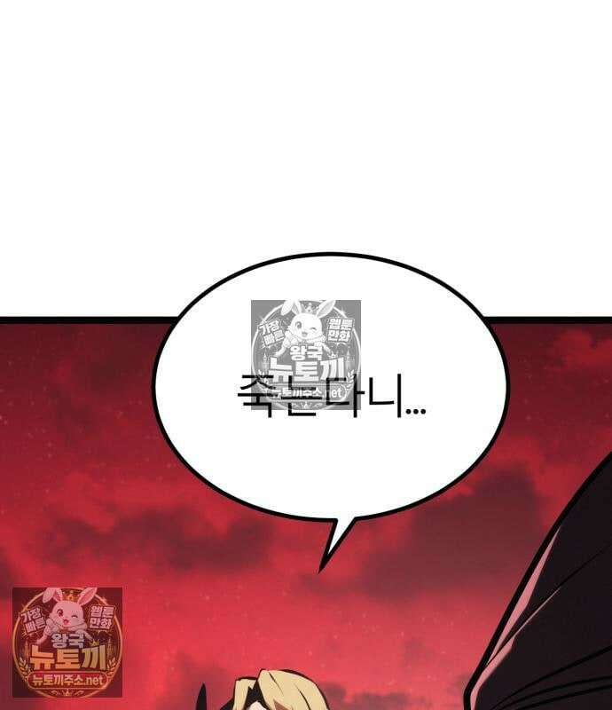 레벨999 고블린 53화 167