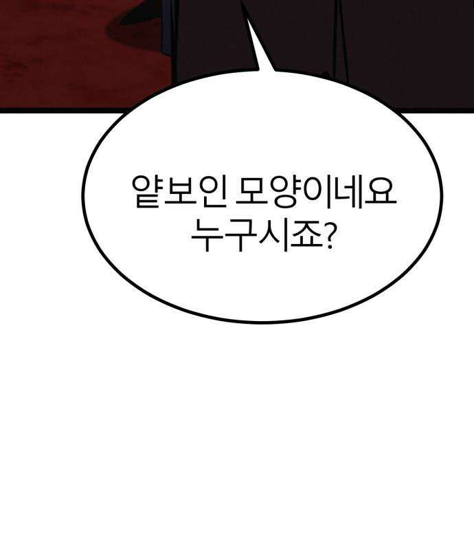 레벨999 고블린 53화 169