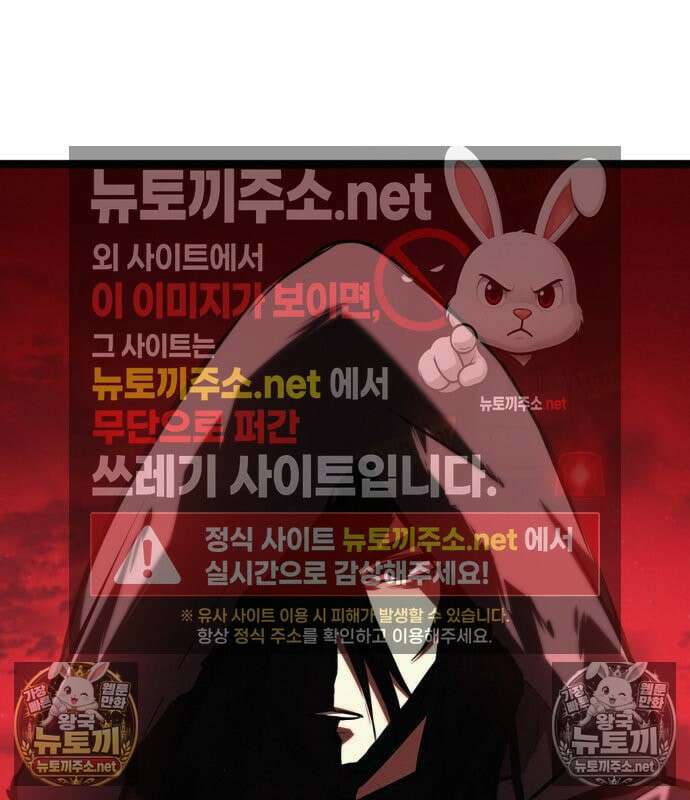 레벨999 고블린 53화 173