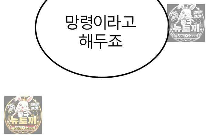 레벨999 고블린 53화 175