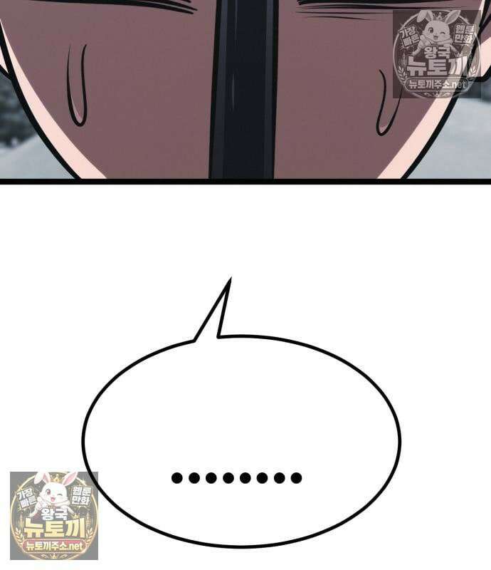 레벨999 고블린 53화 178