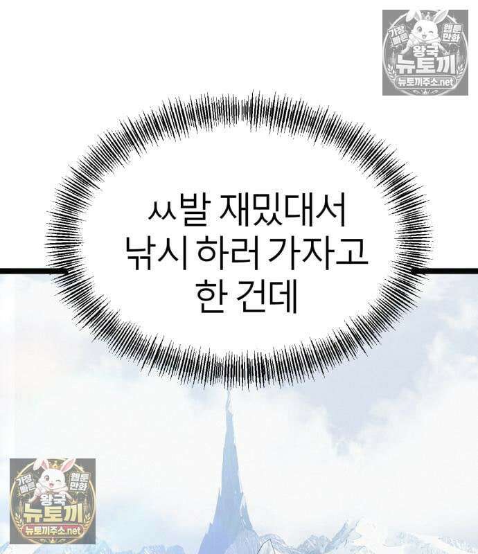 레벨999 고블린 53화 183