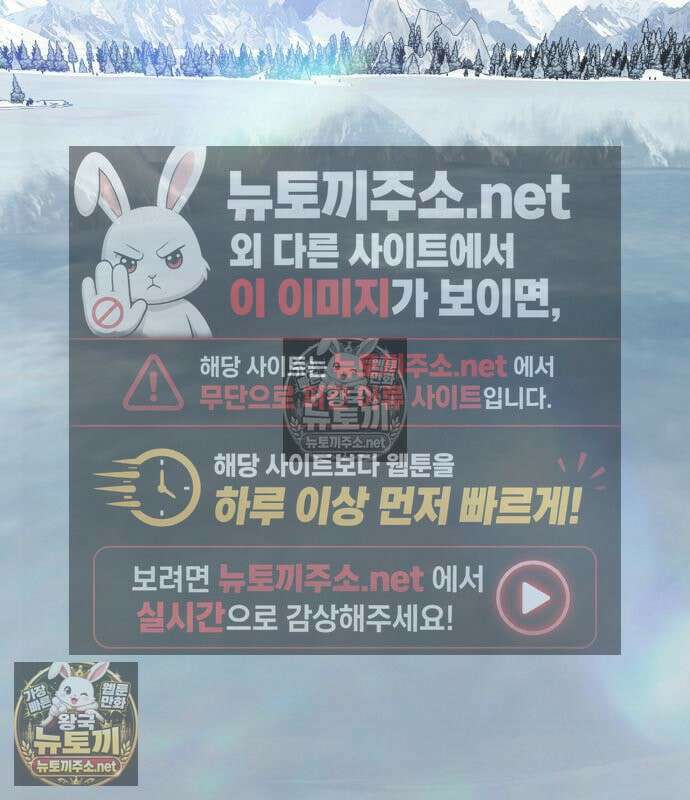 레벨999 고블린 53화 184